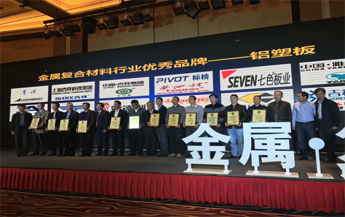2016金屬復合材料分會年會召開 由金湖彩鋁主要承辦